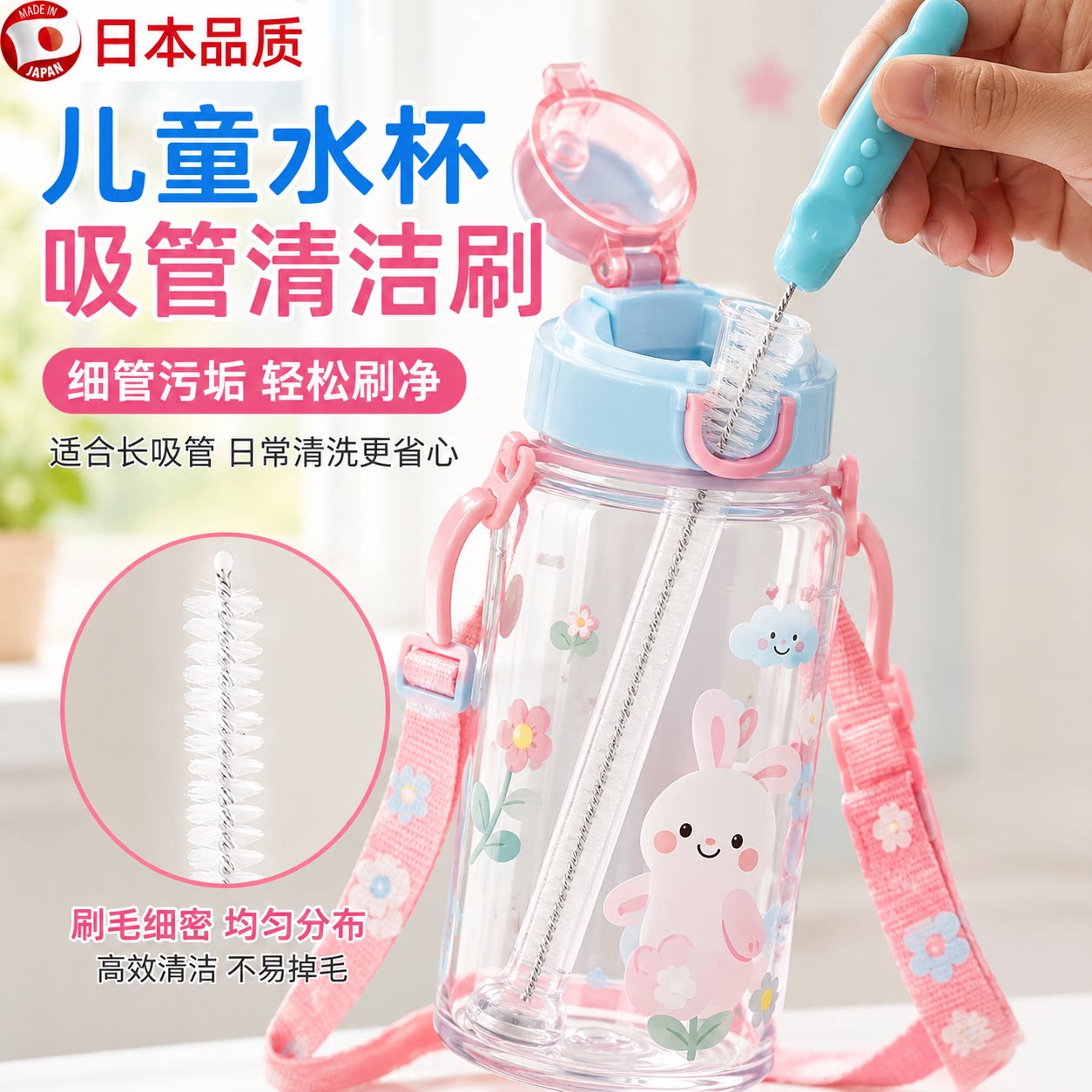 【日本の品质】婴儿专用吸管刷