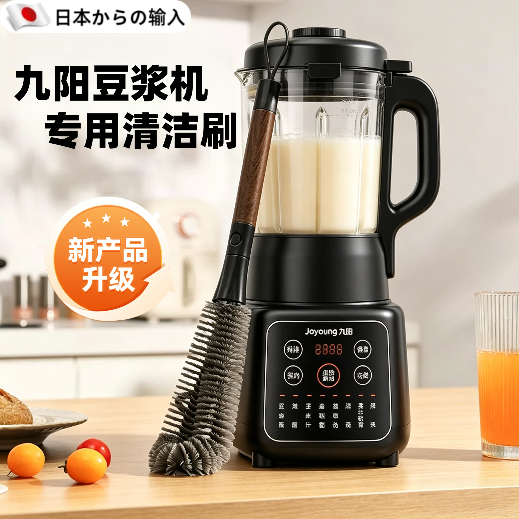 【九阳豆浆机专用】无死角清洁刷