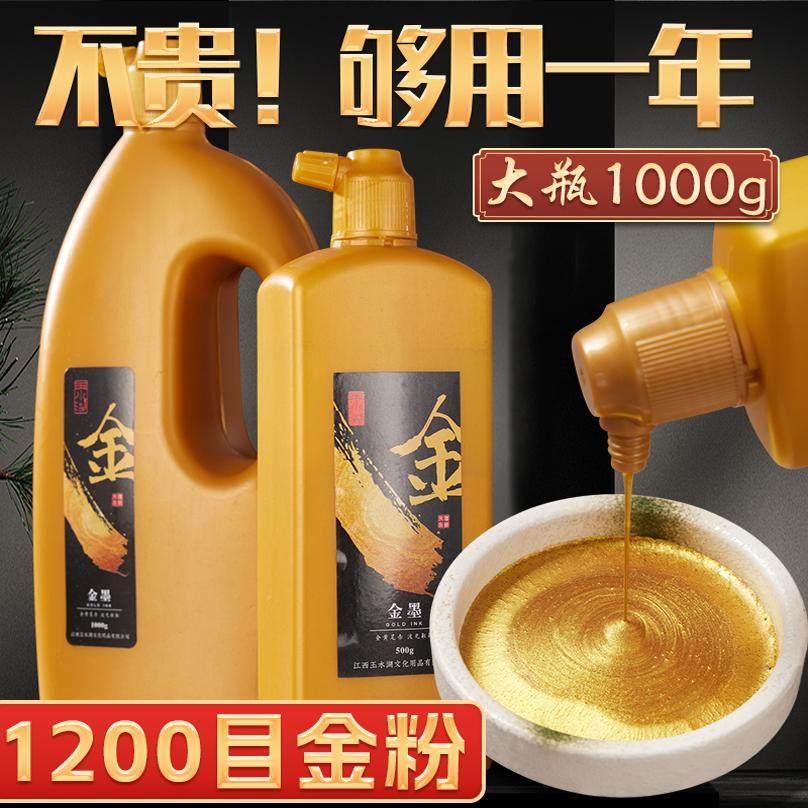 金墨对联书法专用金墨汁金色墨汁金粉墨水毛笔写春联自写福字手写斗方