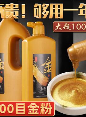 金墨对联书法专用金墨汁金色墨汁金粉墨水毛笔写春联自写福字手写斗方套装2026新款黄色颜料过年墨计黄墨彩墨