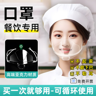 食品餐饮专用口罩透明加厚厨房厨师人员防口水飞沫一次性塑料防雾