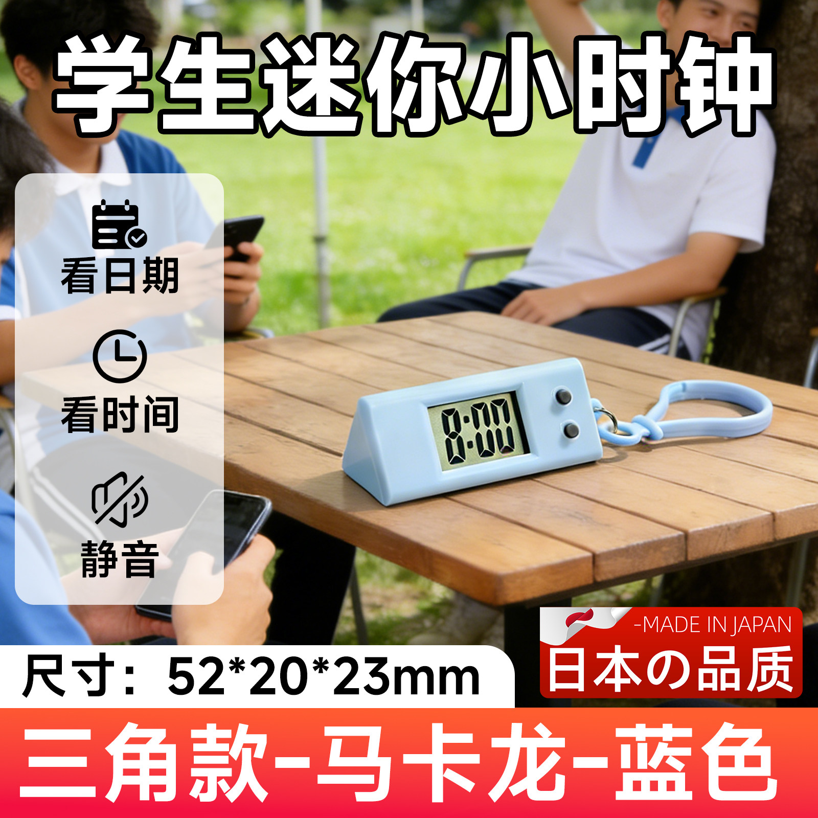 学生迷你电子表夜光表随身便携