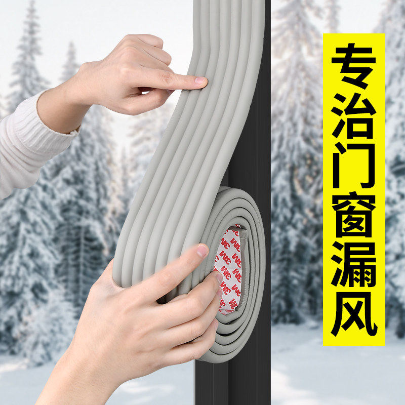 窗户密封条防风保暖膜封窗胶带挡风神器冬季塑钢窗门窗缝隙漏风贴
