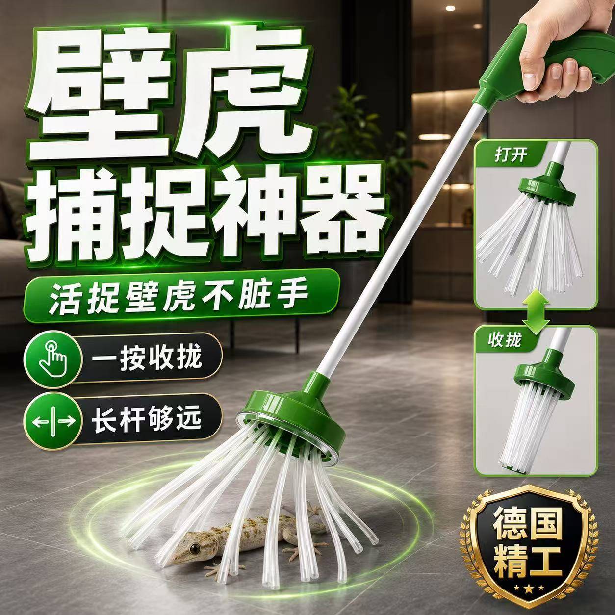 壁虎捕捉器神器捕虫昆虫红蜘蛛臭虫蜈蚣夹子室内捕捉器捉昆虫工具