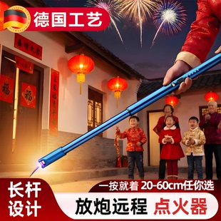 放炮远程点火器加长过年放鞭炮充电新款长手柄户外电子点炮仗神器