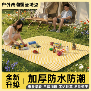 户外垫子防潮露营地垫野餐垫防水加厚便携徒步公园坐垫野外野炊垫