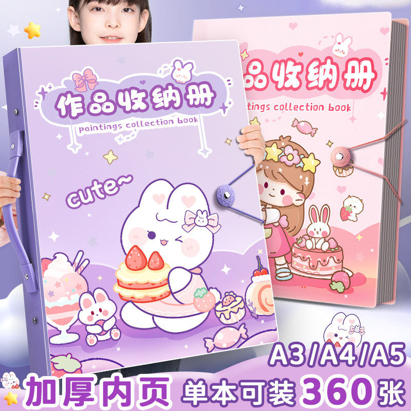 画画作品收纳册儿童画画海报收纳绘画袋子活页8k开男孩女孩幼儿园手工美术作品奖状收集册画夹画作文件收藏夹,文具电教/文化用品/商务用品,资料册,淘宝优惠券,粉丝福利购,淘宝优惠卷