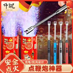 鞭炮点火器烟火过年放鞭炮爆竹放炮打火机长手柄户外电子