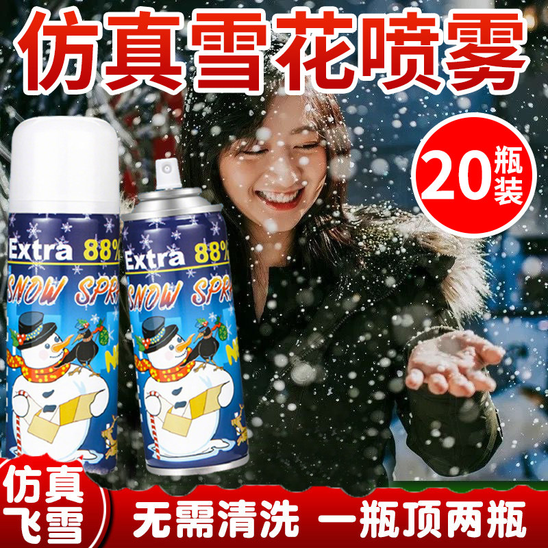 彷真雪花喷雾婚庆装饰图片