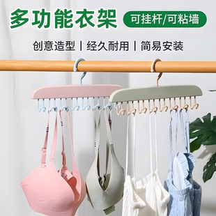 多功能内衣背心吊带衣架收纳神器家用宿舍挂钩波浪可挂壁架晾衣架
