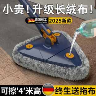 天花板清洁神器德国工艺三角拖把2025新款家用擦房顶屋顶自动拧水