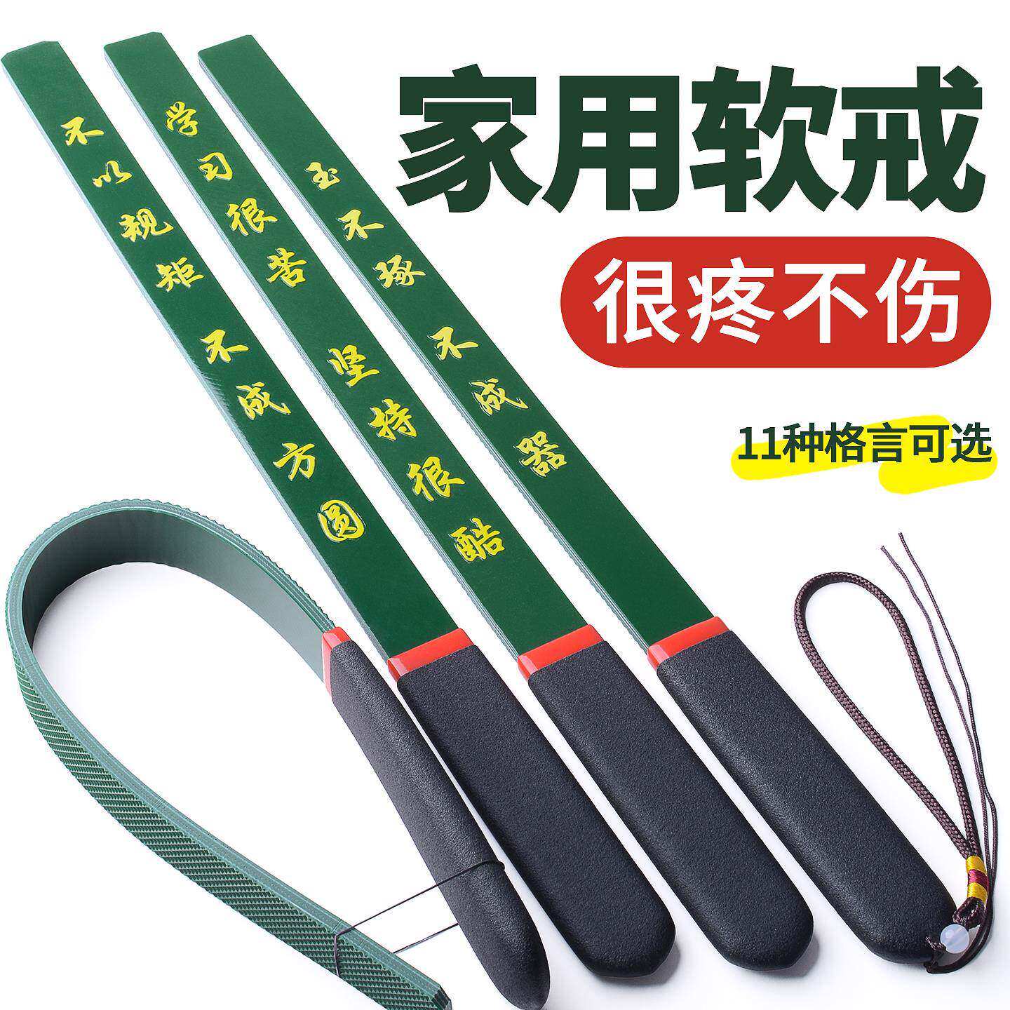 软戒尺家用教鞭教师专用软尺绿藤条国学戒尺老师上课教棍劝学神器