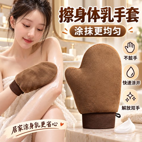 植绒身体乳涂抹手套快速不沾手