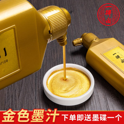 一得阁金墨汁书法春联快干套装