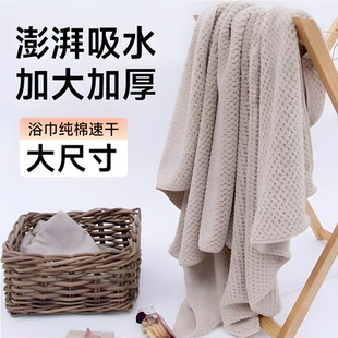 全棉吸水高级家用女男款 日本浴巾纯棉速干大尺寸浴巾2025新款 大人