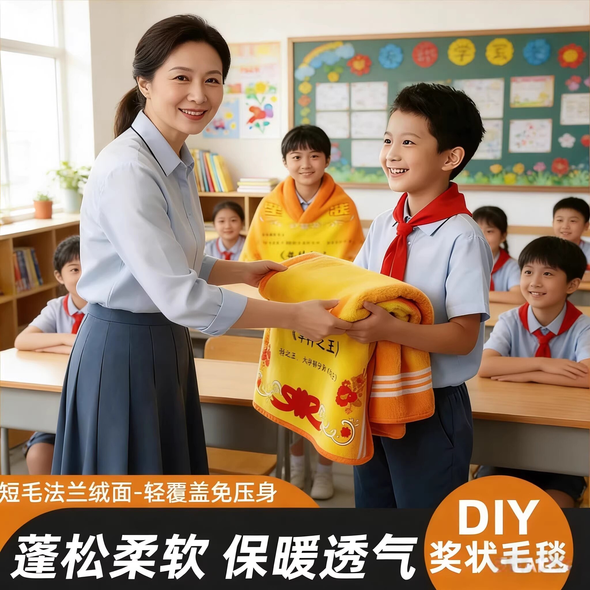 【老师推荐】奖状毛毯可定制礼物图片