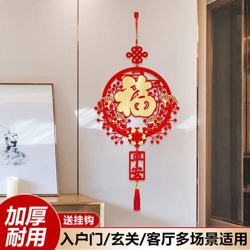 马年福字门贴2026新款