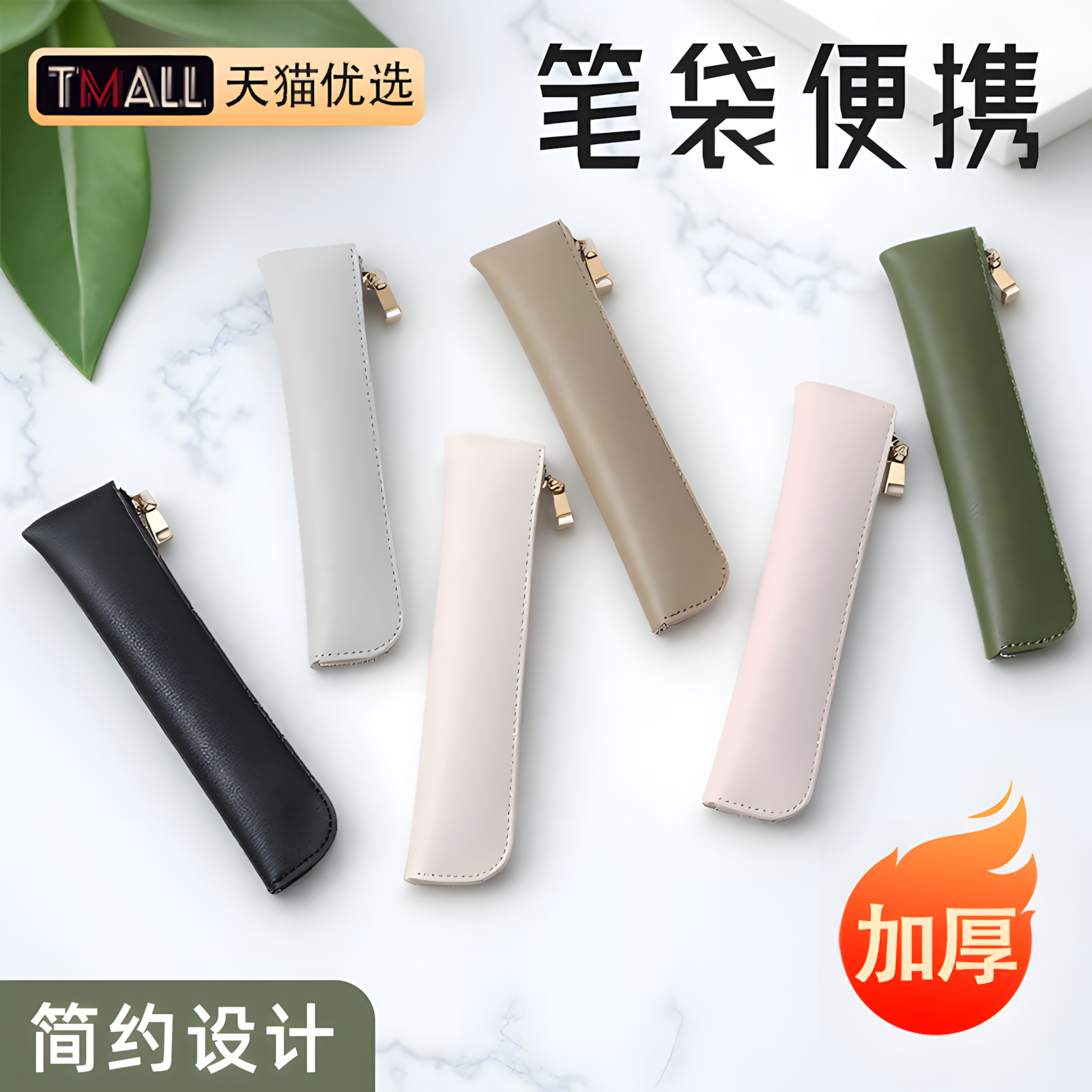 笔袋便携小简约设计加厚皮革创意设计带金属拉链文具盒学生文具袋