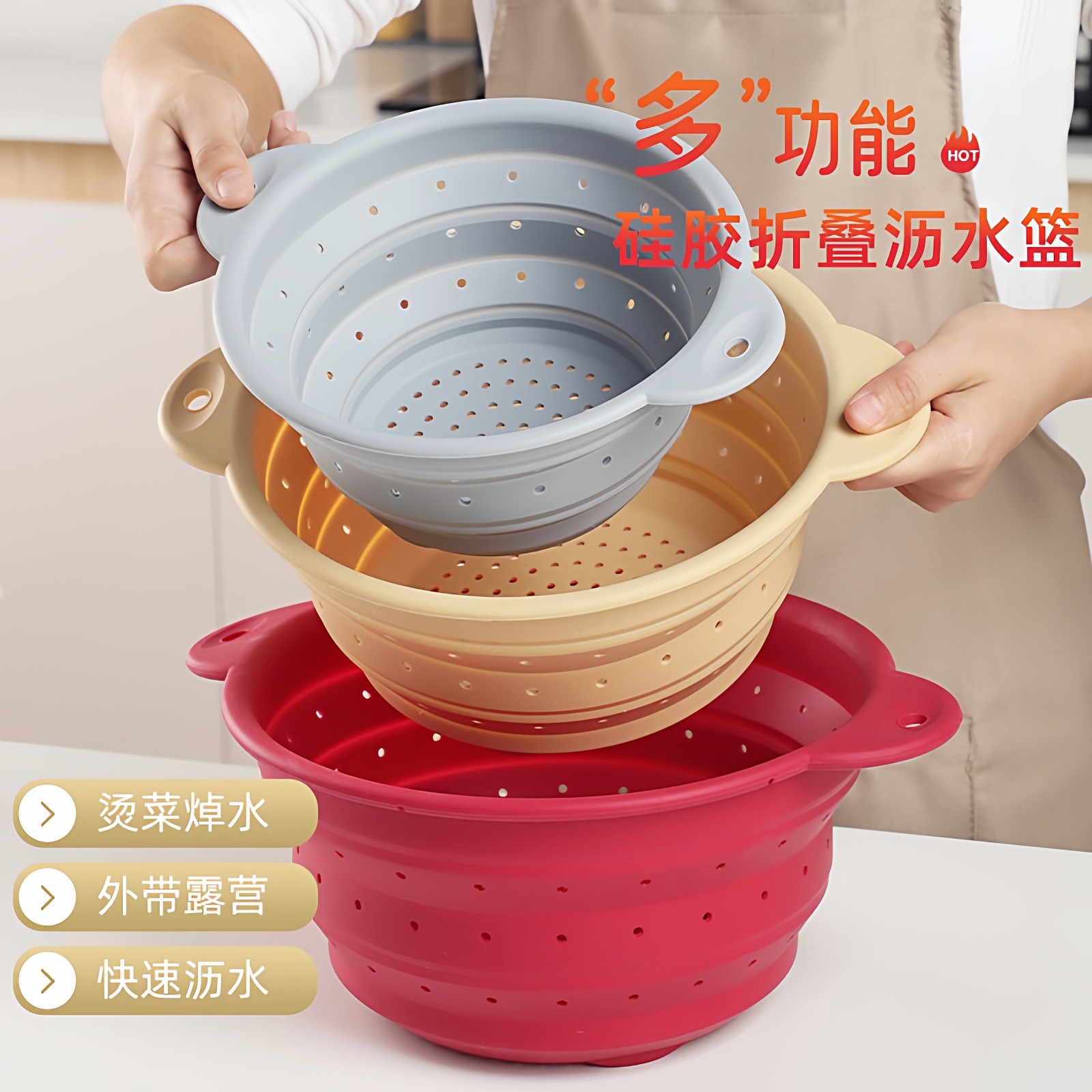 可折叠硅胶沥水篮耐高温家用厨房洗蔬菜水果篮沥水置物篮伸缩果盆,家庭/个人清洁工具,脸盆,淘宝优惠券,粉丝福利购,淘宝优惠卷