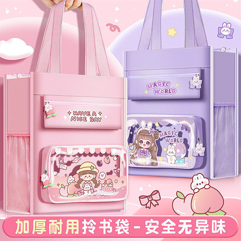 补习袋手提袋学生拎书小学生用儿童拎书袋男孩书包文件袋拉链式大容量