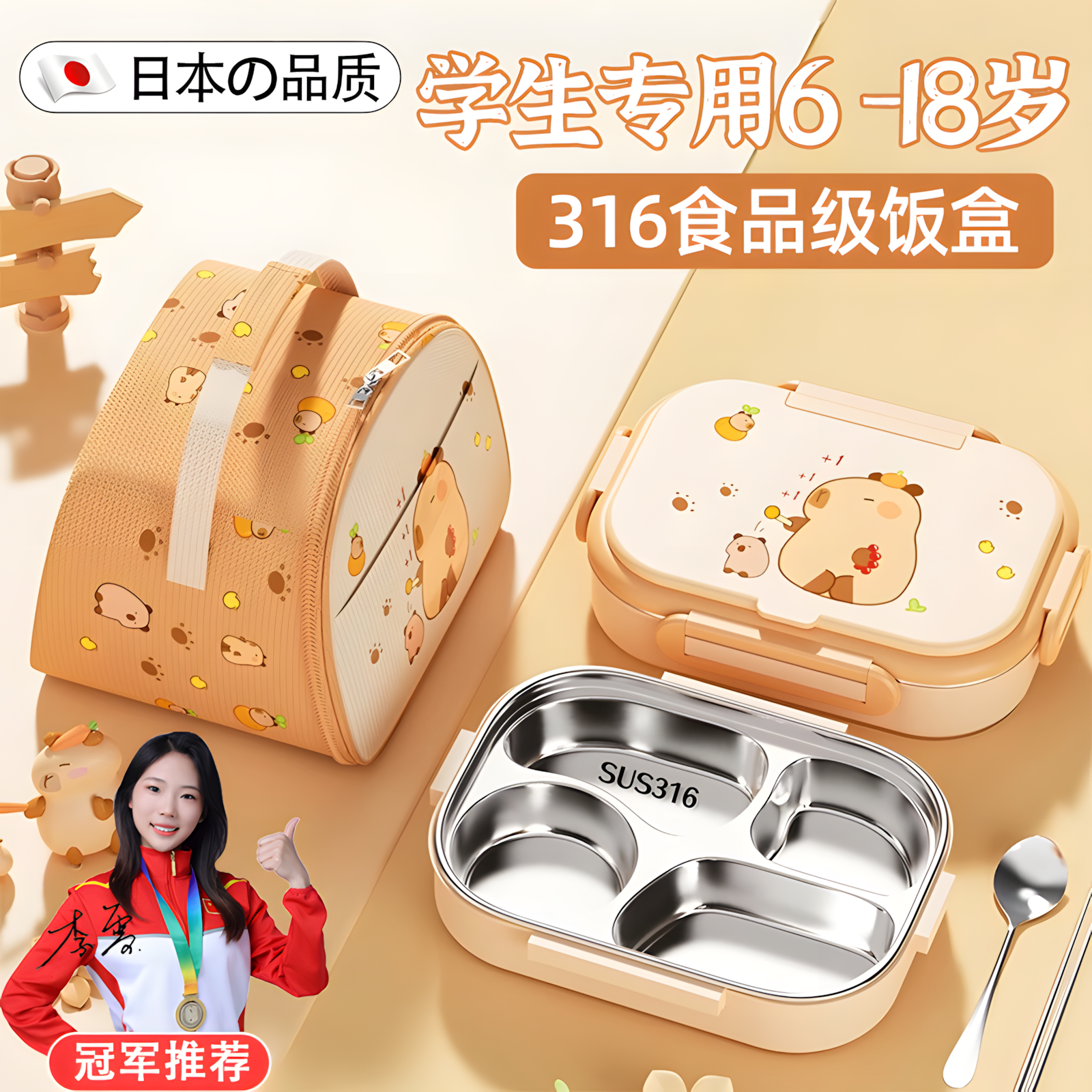 小学生饭盒上学专用卡皮巴拉