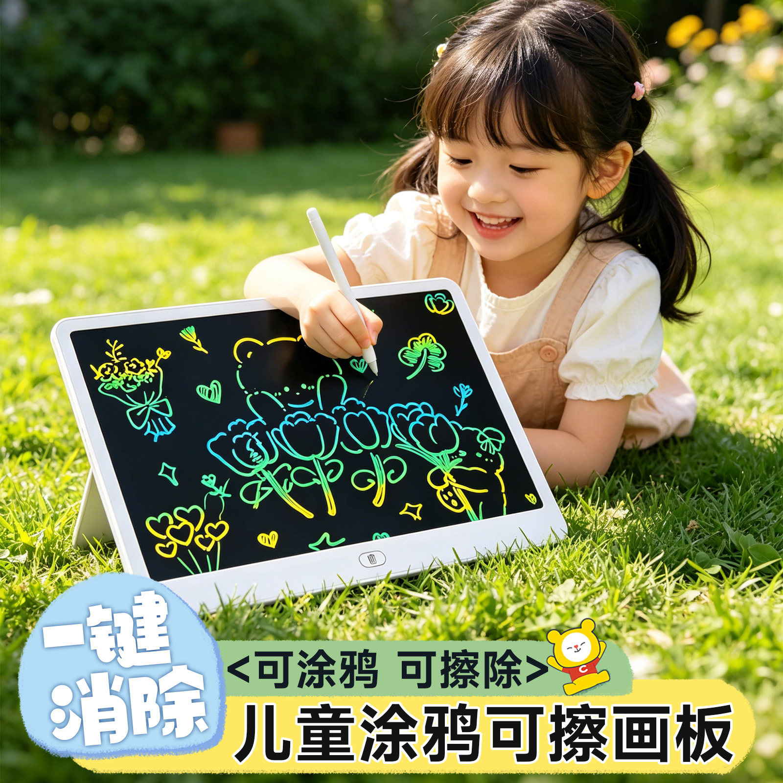 儿童涂鸦可擦画板16寸护眼无蓝光液晶可擦手写字板小孩画玩具一键清