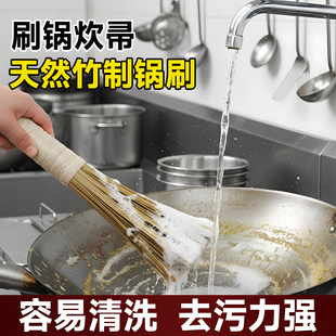刷锅炊帚老式竹厨师专用竹刷子饭店商用天然竹丝竹条厨房家用清洁