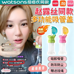 露思同款27000矿泉水吸管喝水神器便携式吸嘴盖食品级盖帽转换头