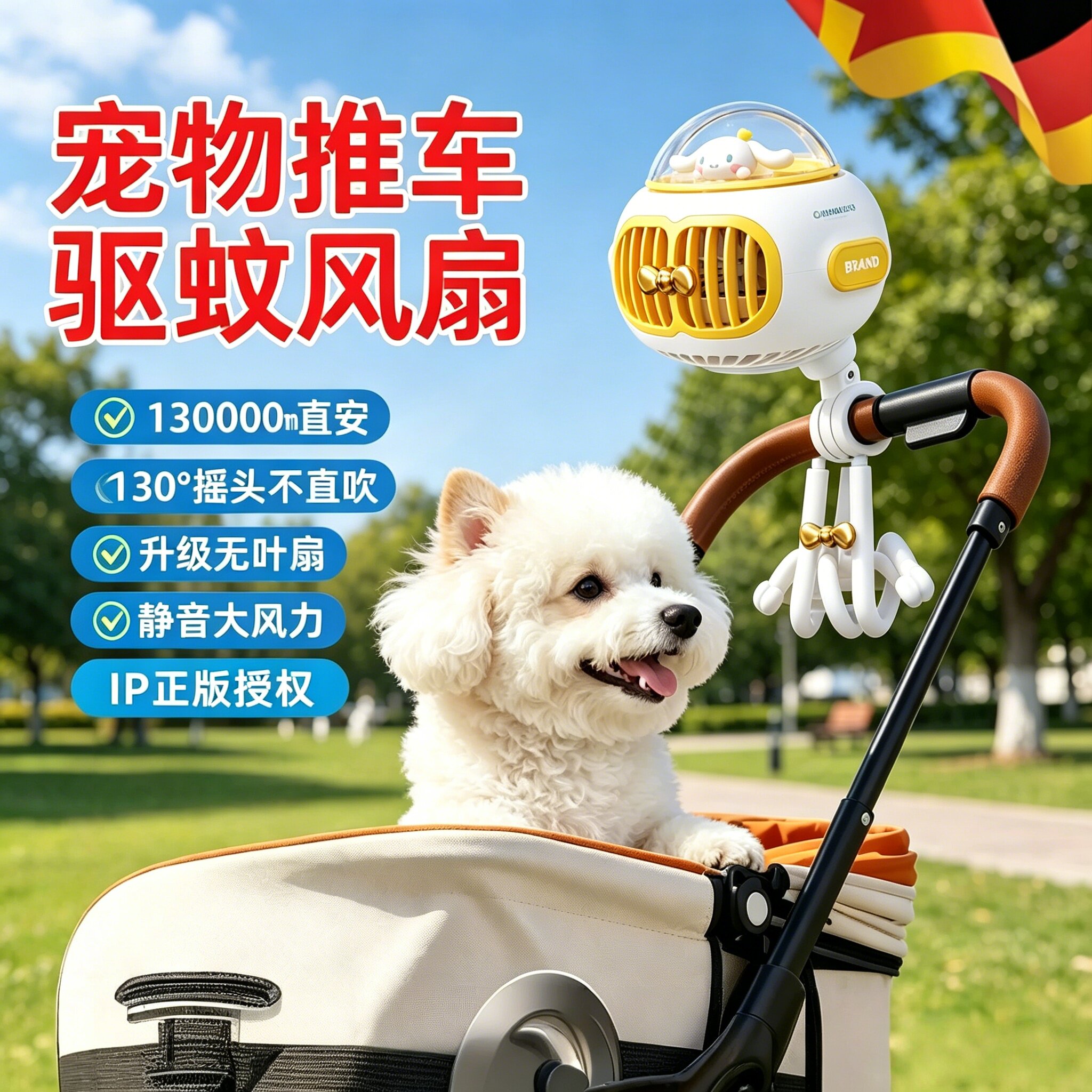宠物专用风扇可驱蚊婴儿车风扇无叶静音充电式八爪鱼小风扇遛娃神器