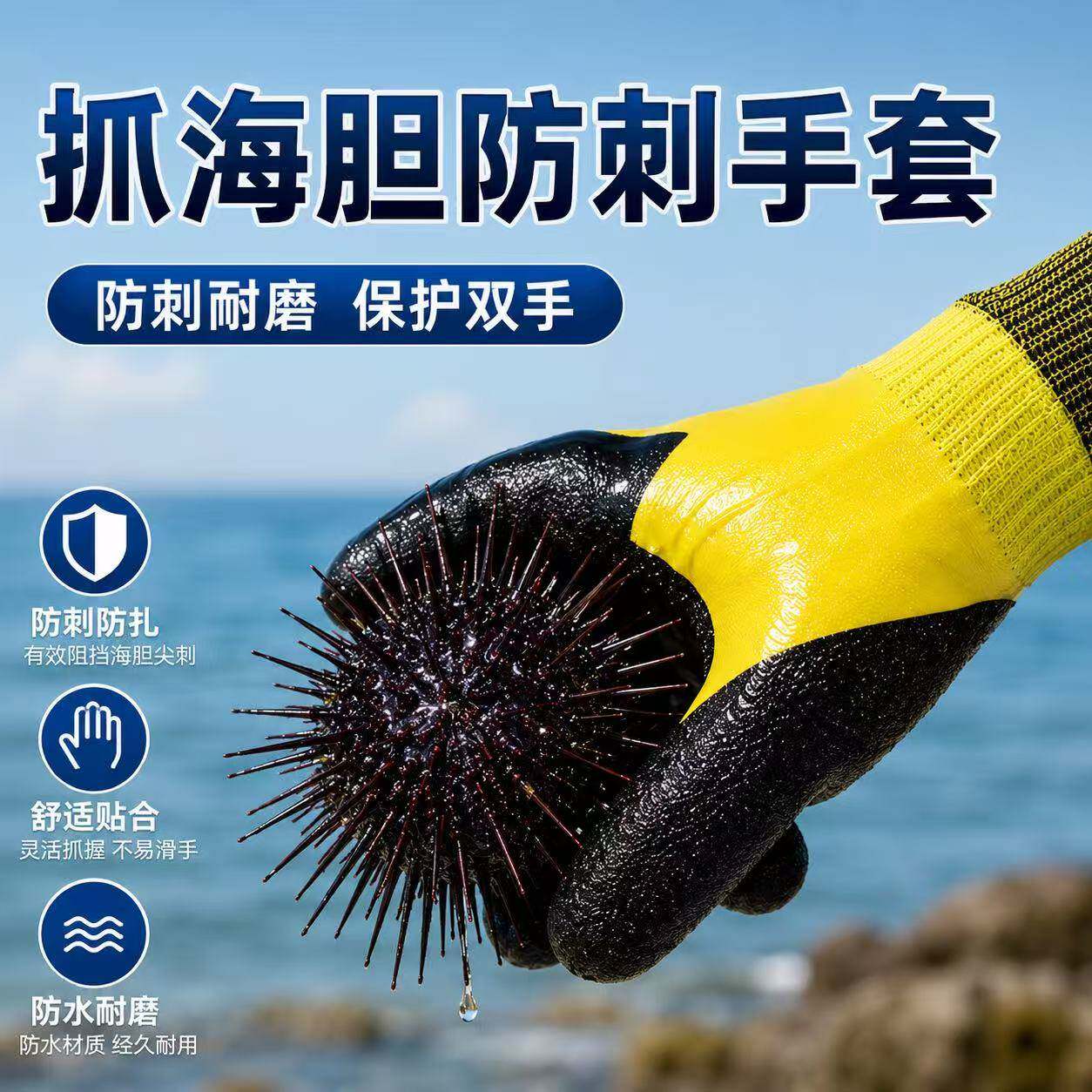 海胆防刺手套赶海抓螃蟹成人儿童专用装备工具防水防夹沙滩捡螺