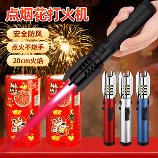 放烟火打火机烟花点火器防风户外充电过年放爆竹专用长手柄点火棒