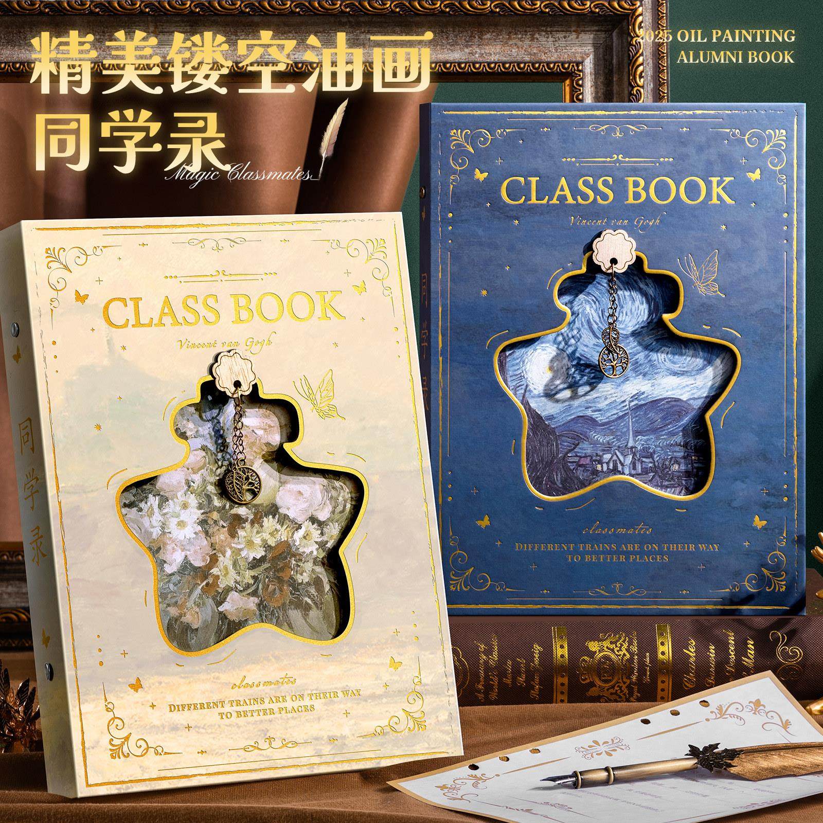 同学录2025新款高颜值复古油画文艺同学录小学生六年级毕业成长纪