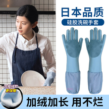 冬季加绒洗碗手套硅胶家务厨房耐用加绒刷碗神器不沾油手防水防烫