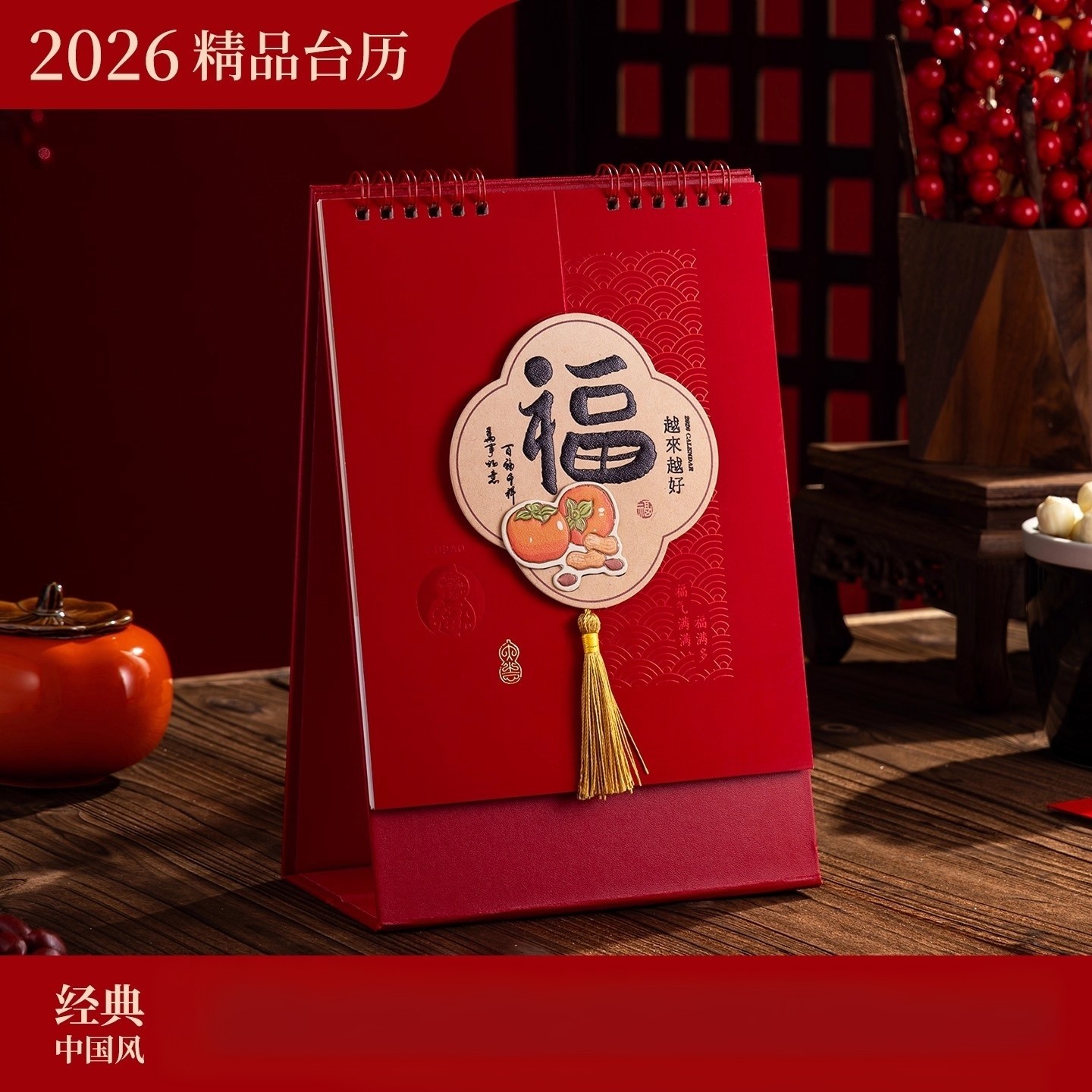 台历2026新款竖款马年中国风日历新款吊坠越来越好办公室每日
