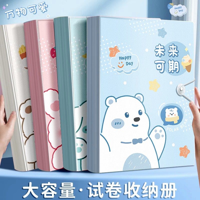 A4资料册文件夹透明插页试卷收纳袋奖状收集册小学生专用分页产检乐