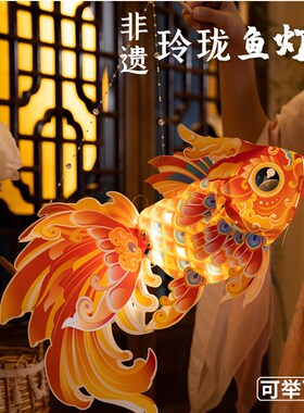 徽州非遗鱼灯2026新款灯笼手工diy制作材料包儿童过元宵古风花灯