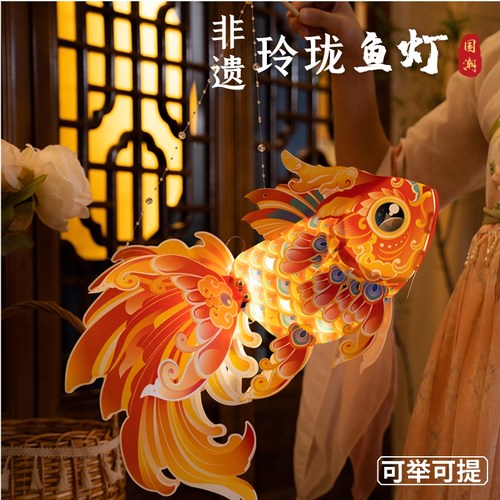 徽州非遗鱼灯2026新款灯笼手工diy制作材料包儿童过元宵古风花灯