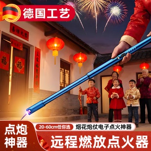 远程燃放点火器加长过年放鞭炮充电新款长手柄户外电子点炮仗神器