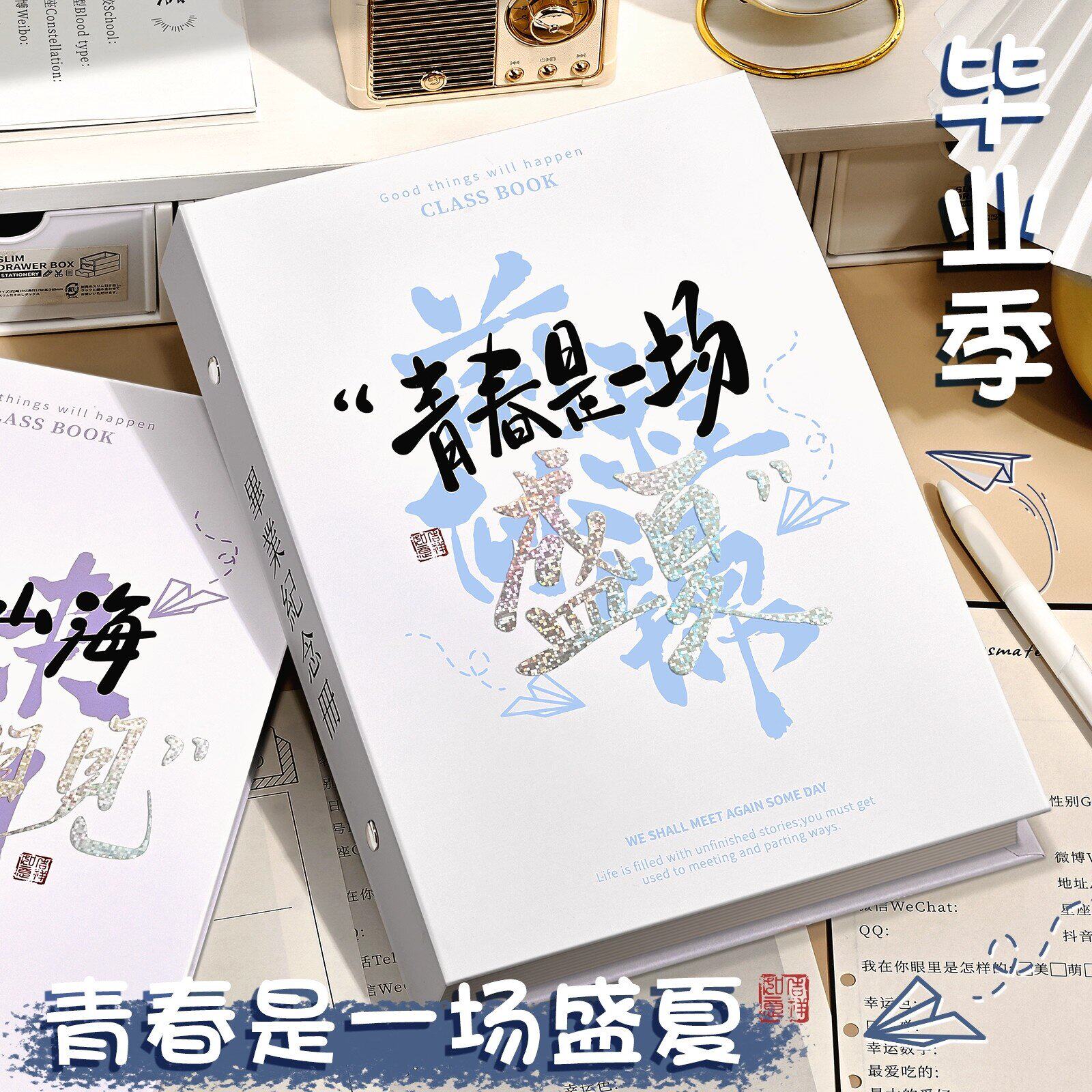 同学录小学生六年级女生高颜值女生男生毕业成长纪念册ins文艺风小