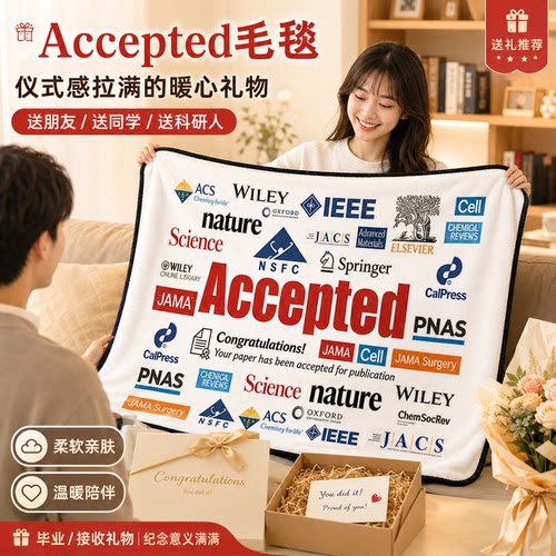 accept科研周边毛毯午休披肩