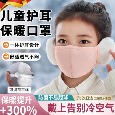 儿童口罩秋冬款防风寒5到1