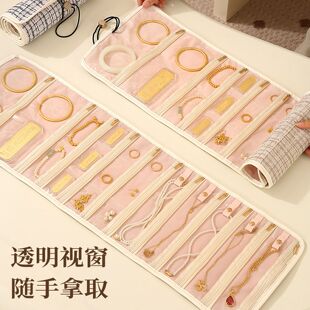黄金首饰专用收纳包便捷高端收纳袋黄金珠宝手镯项链手链大容量首饰收纳卷