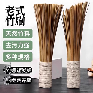 老式厨房竹锅刷厨师专用竹刷子饭店商用天然竹丝炊帚竹条家用清洁