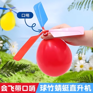 火箭气球飞天会飞 冲天汽球儿童户外玩具 会叫儿童放屁会响