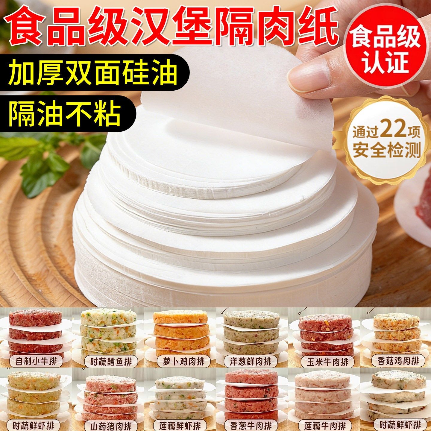 隔油纸食品级专用冷冻防粘汉堡硅油垫纸牛肉饼烘焙分隔食物蒸笼纸,厨房/烹饪用具,烘焙用纸,淘宝优惠券,粉丝福利购,淘宝优惠卷