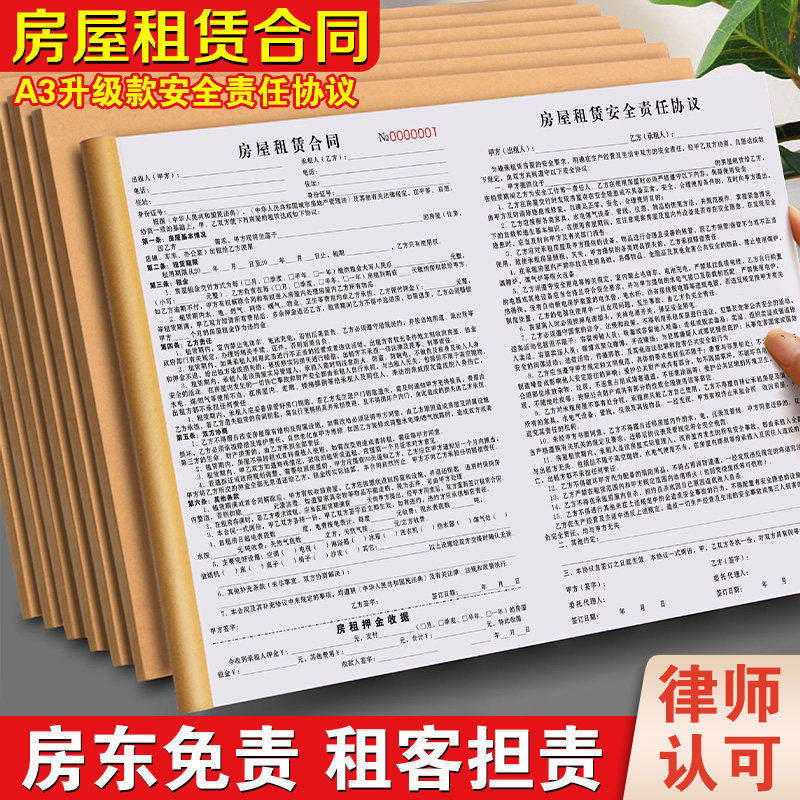 租房合约房东版个人出租租房合约房东版房屋租赁协议2026年新版安