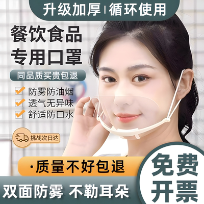 可水洗双面防雾餐饮专用口罩