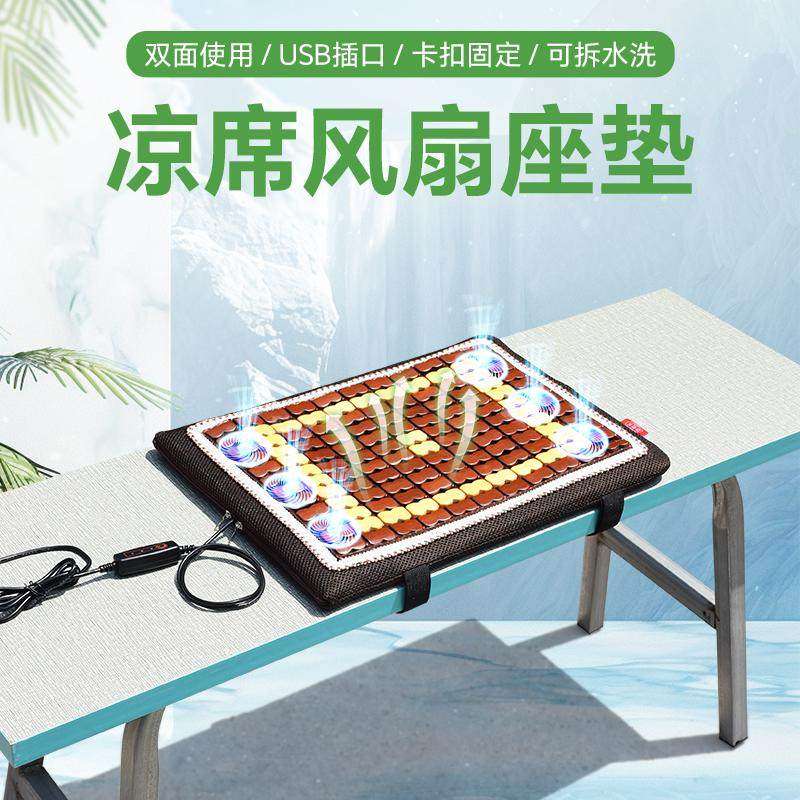 夏季风扇吹风坐垫服装厂员工专用板凳子垫子通风透气散热凉席凉垫,居家布艺,椅垫,淘宝优惠券,粉丝福利购,淘宝优惠卷