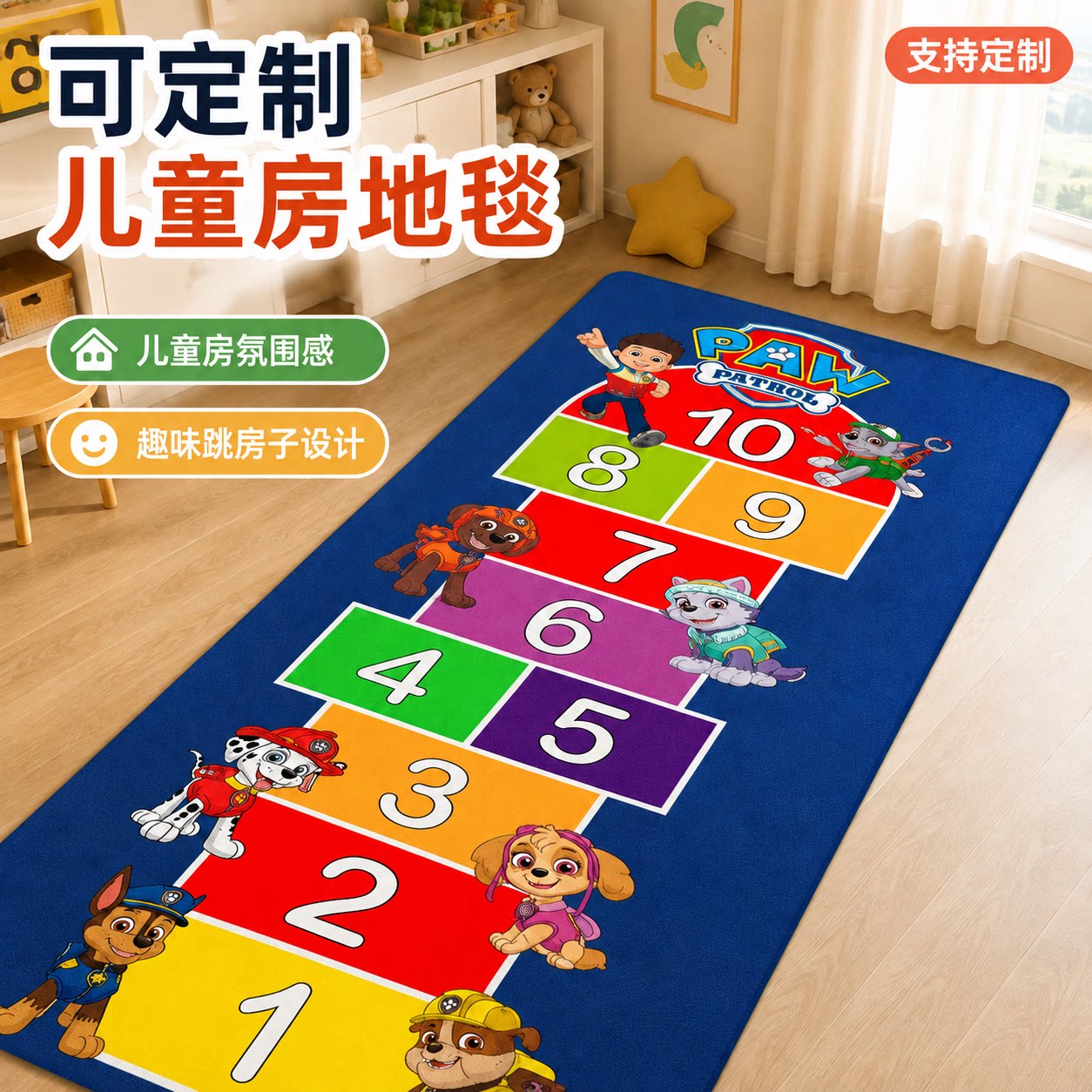 可定制儿童房地毯卡通游戏跳房子格子卧室床边毯女孩益智防滑地垫