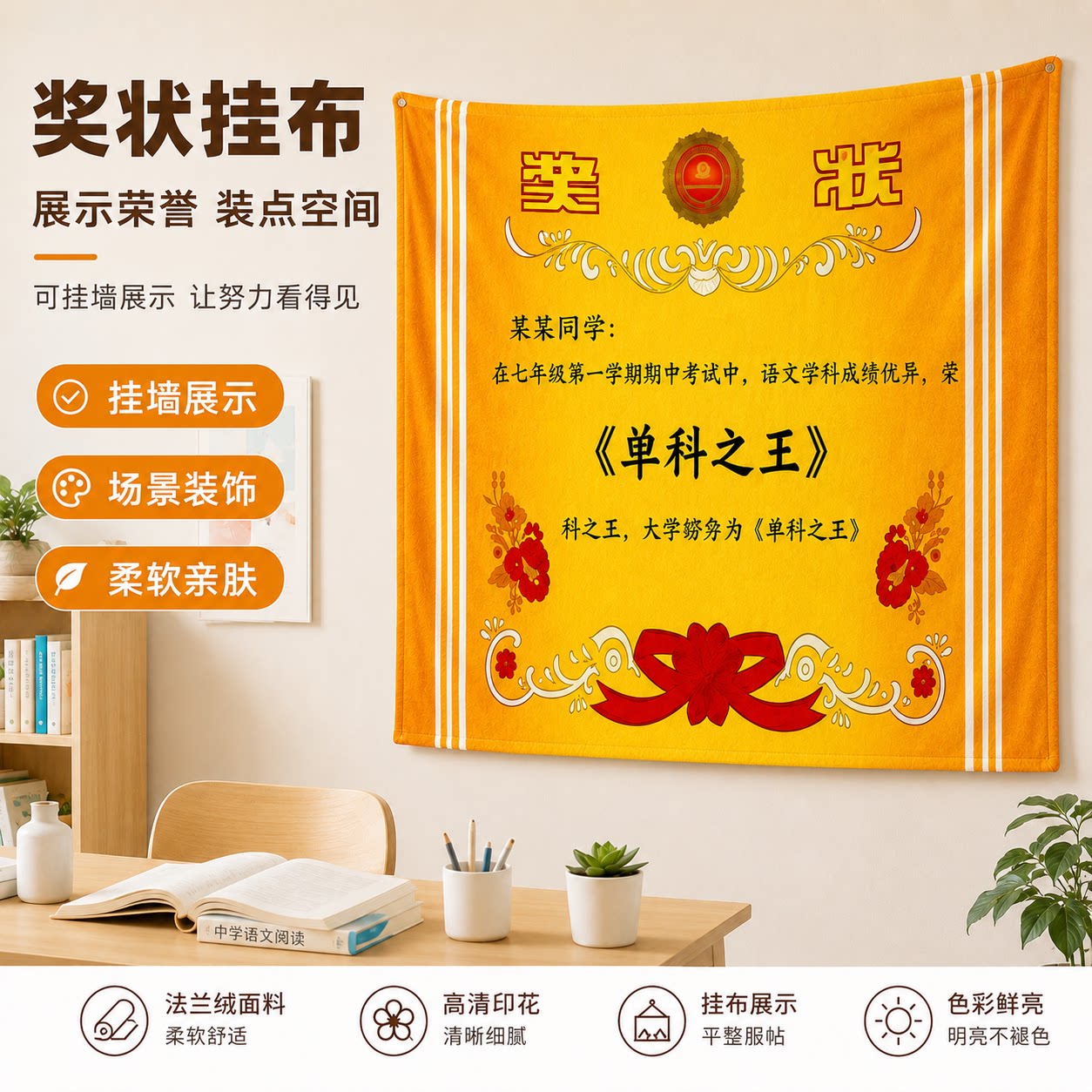 【老师推荐】奖状毯定制创意DIY图片